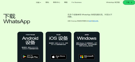 WhatsApp_WhatsApp养号技巧_WhatsApp外贸客户开发