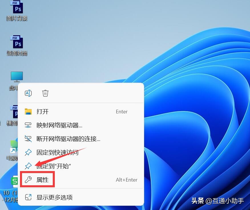 Windows 11磁盘分区设置_电脑磁盘管理器使用方法_电脑管家上的分区助手在哪里找