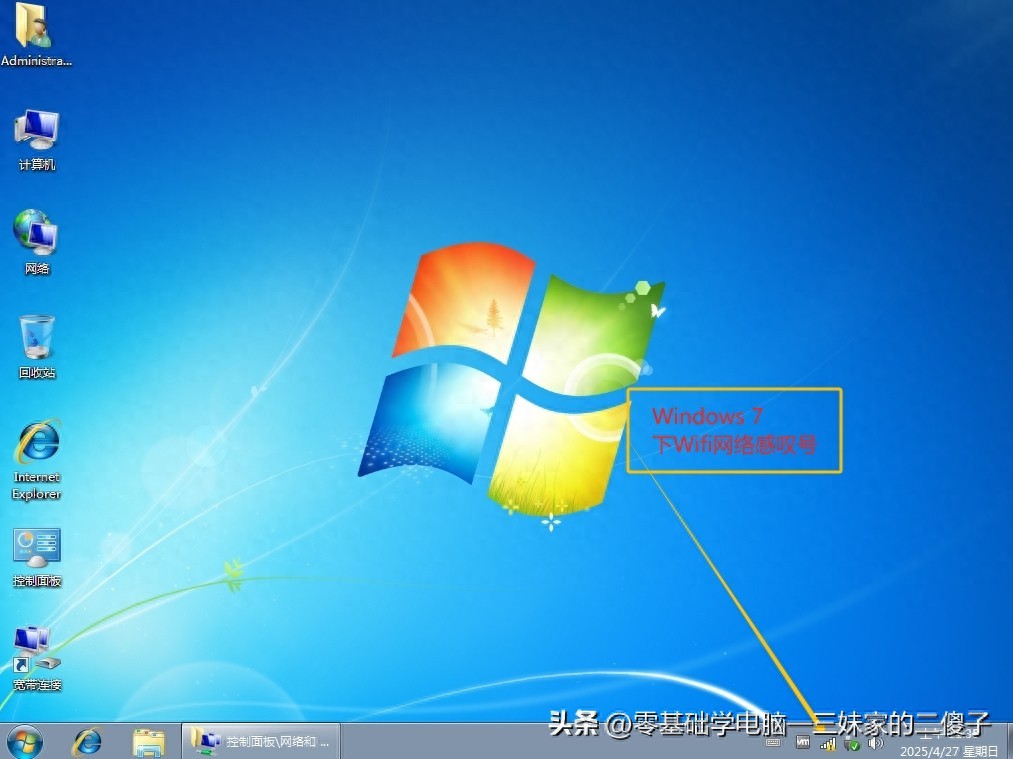 Windows7无线网络连接感叹号解决方法_网络适配器里有感叹号_无线网卡驱动更新教程