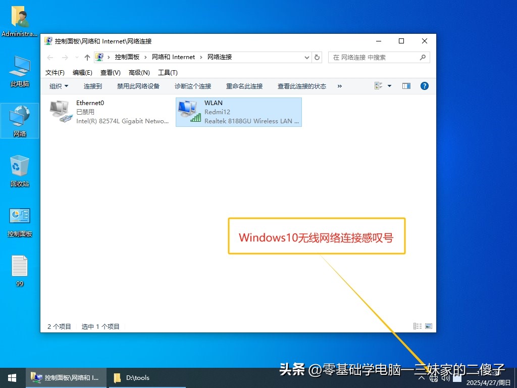 Windows7无线网络连接感叹号解决方法_无线网卡驱动更新教程_网络适配器里有感叹号