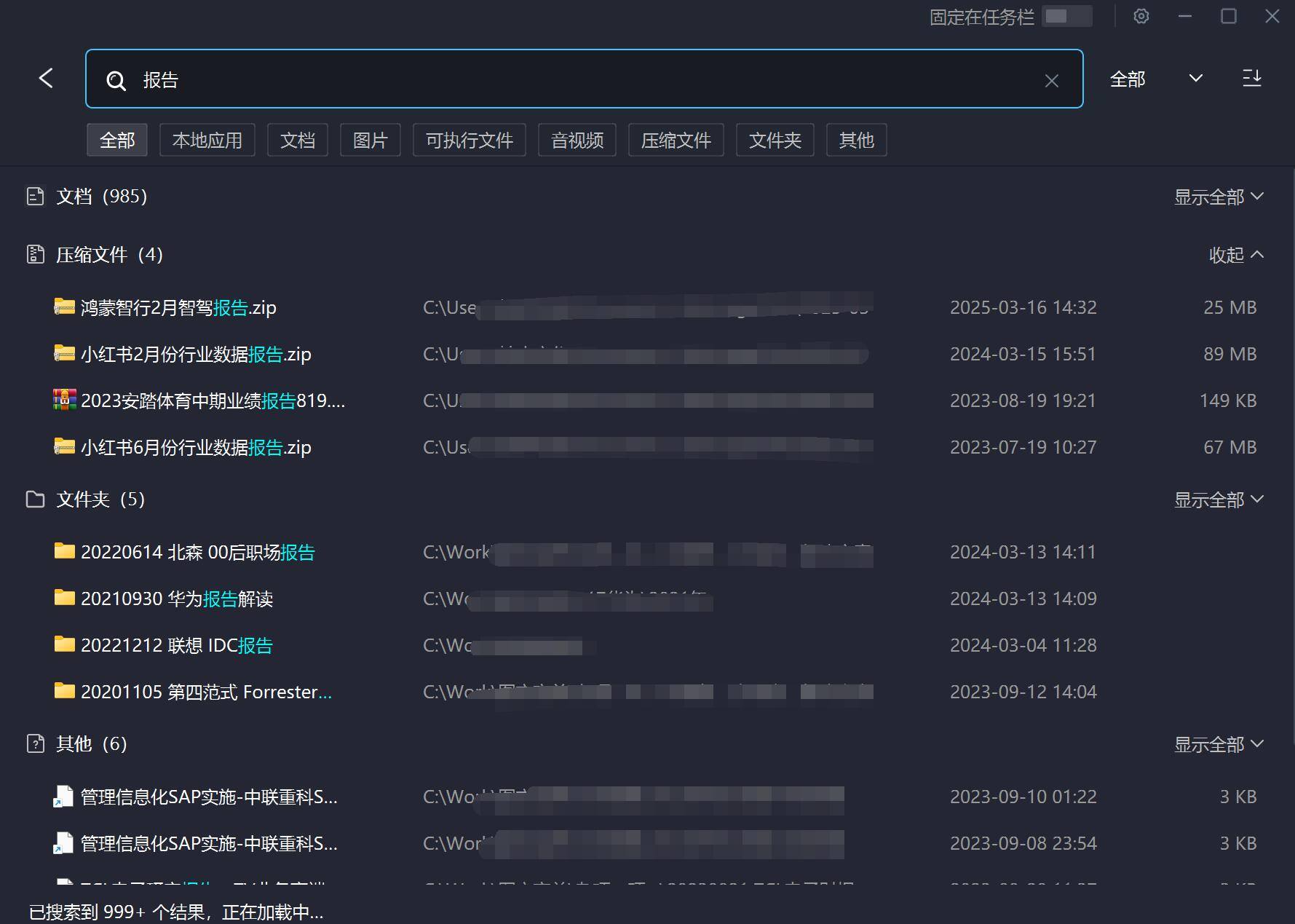  腾讯电脑管家本地搜索优化 _电脑管家上的分区助手在哪里找_