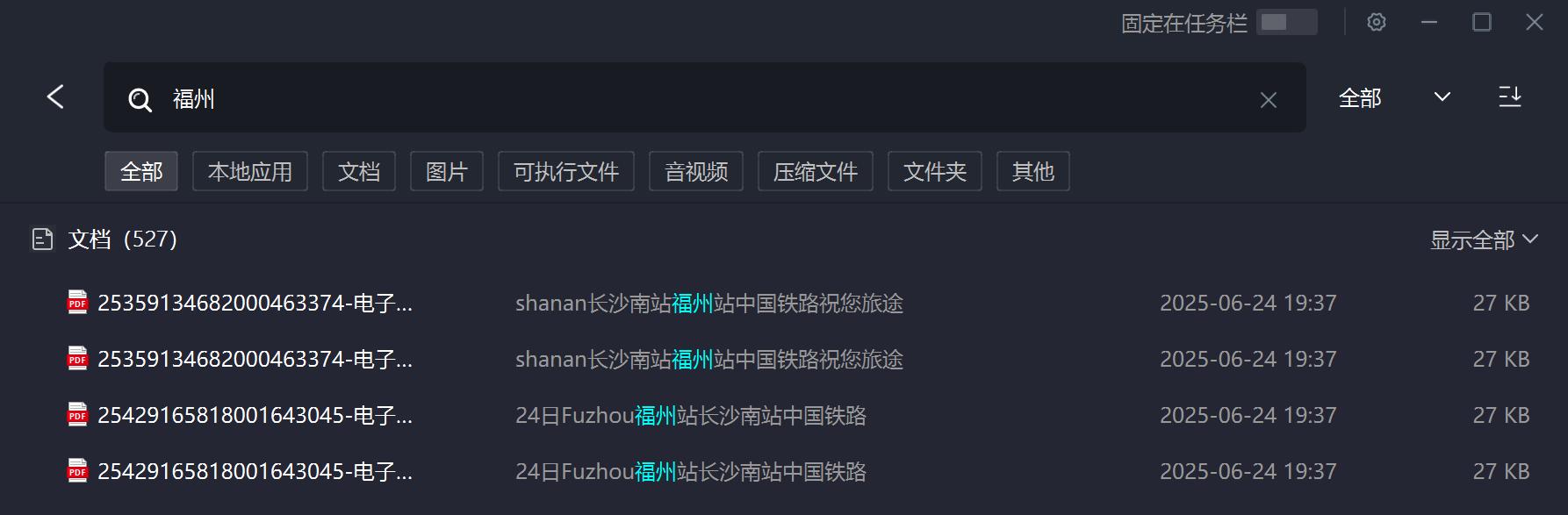  腾讯电脑管家本地搜索优化 _电脑管家上的分区助手在哪里找_