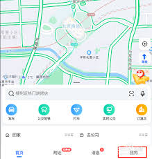 高德地图离线地图使用方法_高德地图离线地图模式开启步骤_打开离线模式有什么用