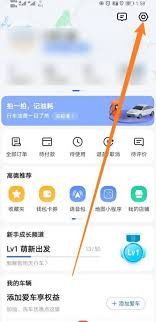 高德地图离线地图使用方法_高德地图离线地图模式开启步骤_打开离线模式有什么用