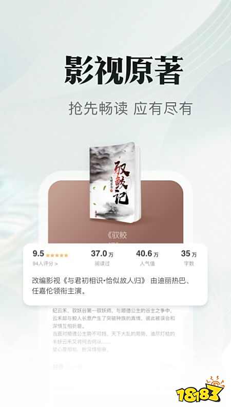 手机看小说用哪个软件好_最新手机读书app推荐_2022手机读书app排行榜