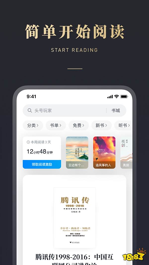 手机看小说用哪个软件好_2022手机读书app排行榜_最新手机读书app推荐
