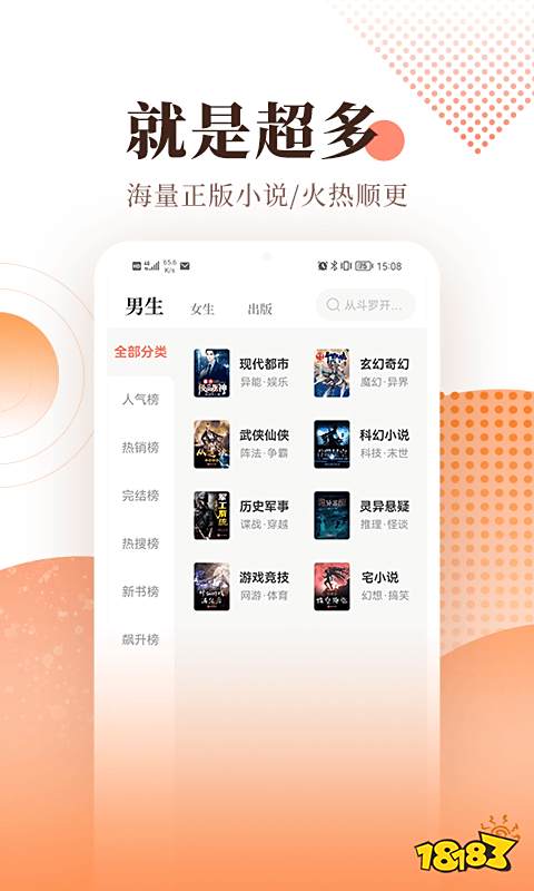 手机看小说用哪个软件好_2022手机读书app排行榜_最新手机读书app推荐