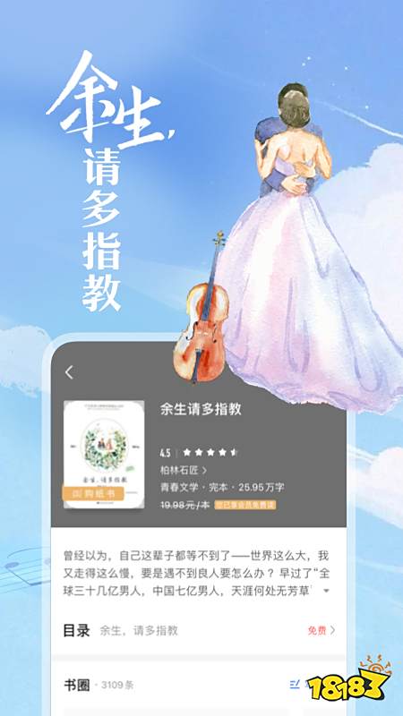 最新手机读书app推荐_手机看小说用哪个软件好_2022手机读书app排行榜
