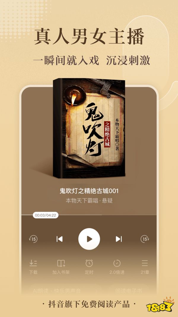 最新手机读书app推荐_2022手机读书app排行榜_手机看小说用哪个软件好