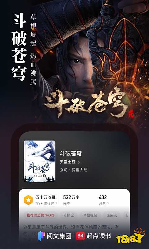 最新手机读书app推荐_2022手机读书app排行榜_手机看小说用哪个软件好