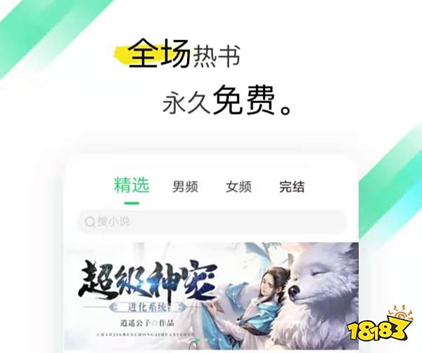 手机看小说用哪个软件好_免费小说APP推荐_最新免费看小说软件排行榜