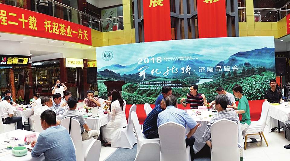 第十三届茶博会济南_中国济南国际茶产业博览会_茶博会专业推介视频