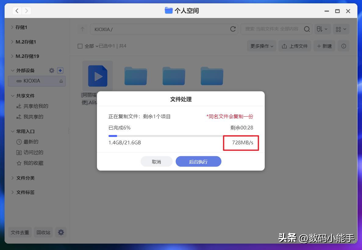 铠侠 XD20 移动固态硬盘评测_手机扩容神器 SSD_手机能玩硬盘游戏不