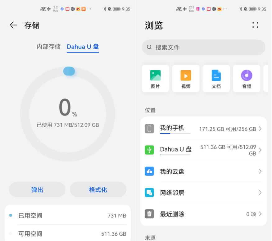 大华T70移动固态硬盘_510MB/s传输速度_手机能玩硬盘游戏不