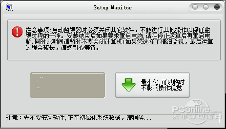 完美卸载