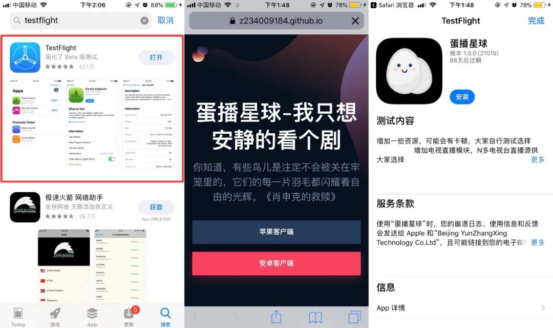 软件内测下载链接_个人开发者影视软件_直播软件ios你懂看神器片
