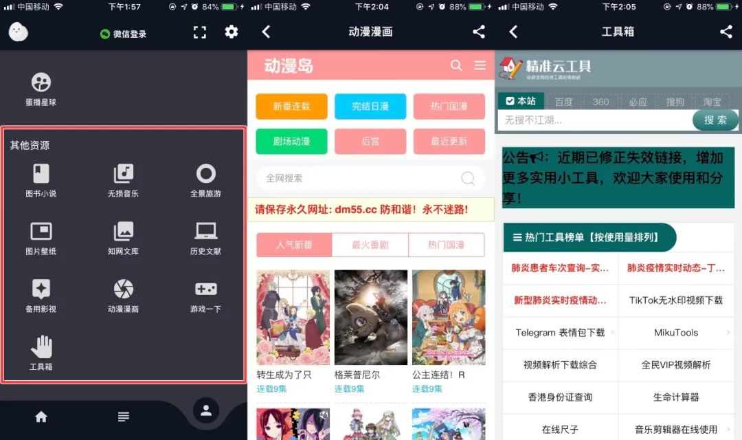 直播软件ios你懂看神器片_软件内测下载链接_个人开发者影视软件