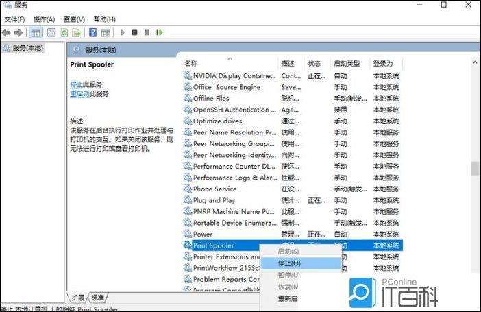 共享打印机属性打印机没有响应_设备管理器更新打印机驱动程序_Windows控制面板卸载程序操作
