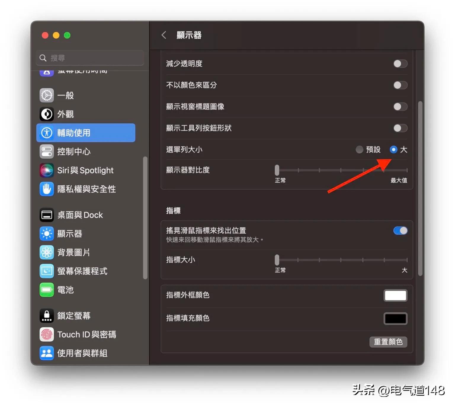MacBook外置屏幕优化设置_苹果电脑底栏如何设置_MacBook屏幕字体放大