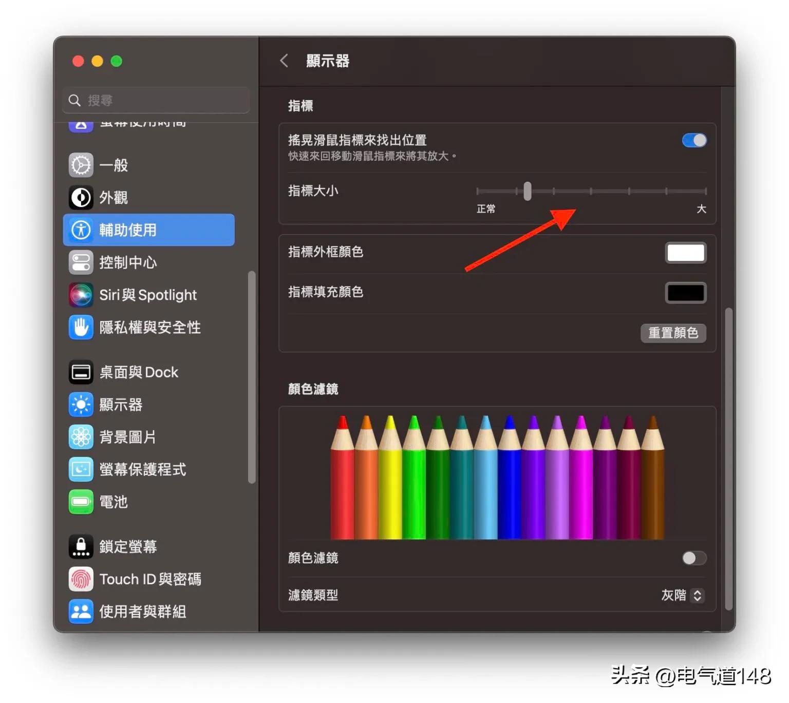 MacBook外置屏幕优化设置_苹果电脑底栏如何设置_MacBook屏幕字体放大