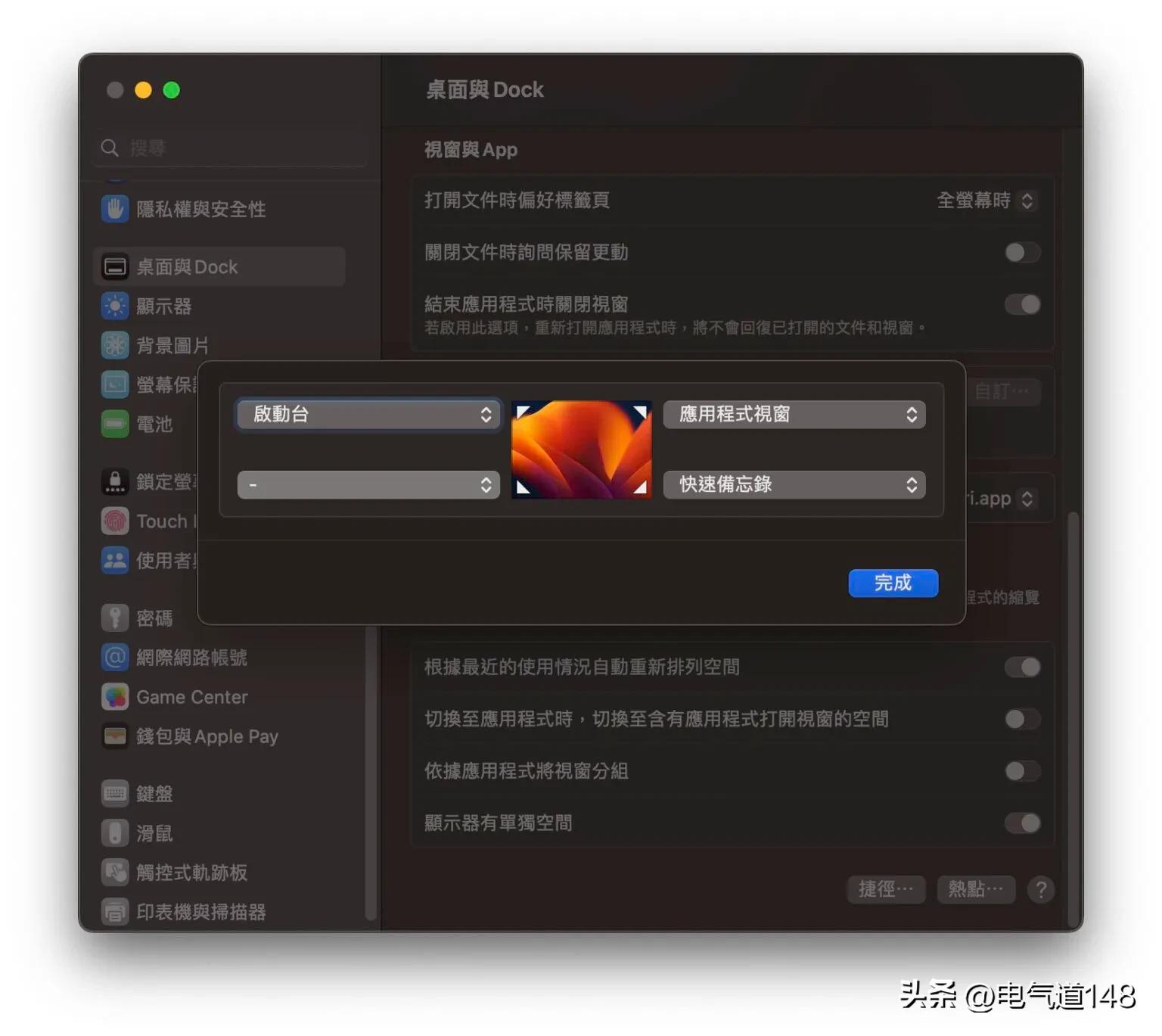 MacBook外置屏幕优化设置_MacBook屏幕字体放大_苹果电脑底栏如何设置