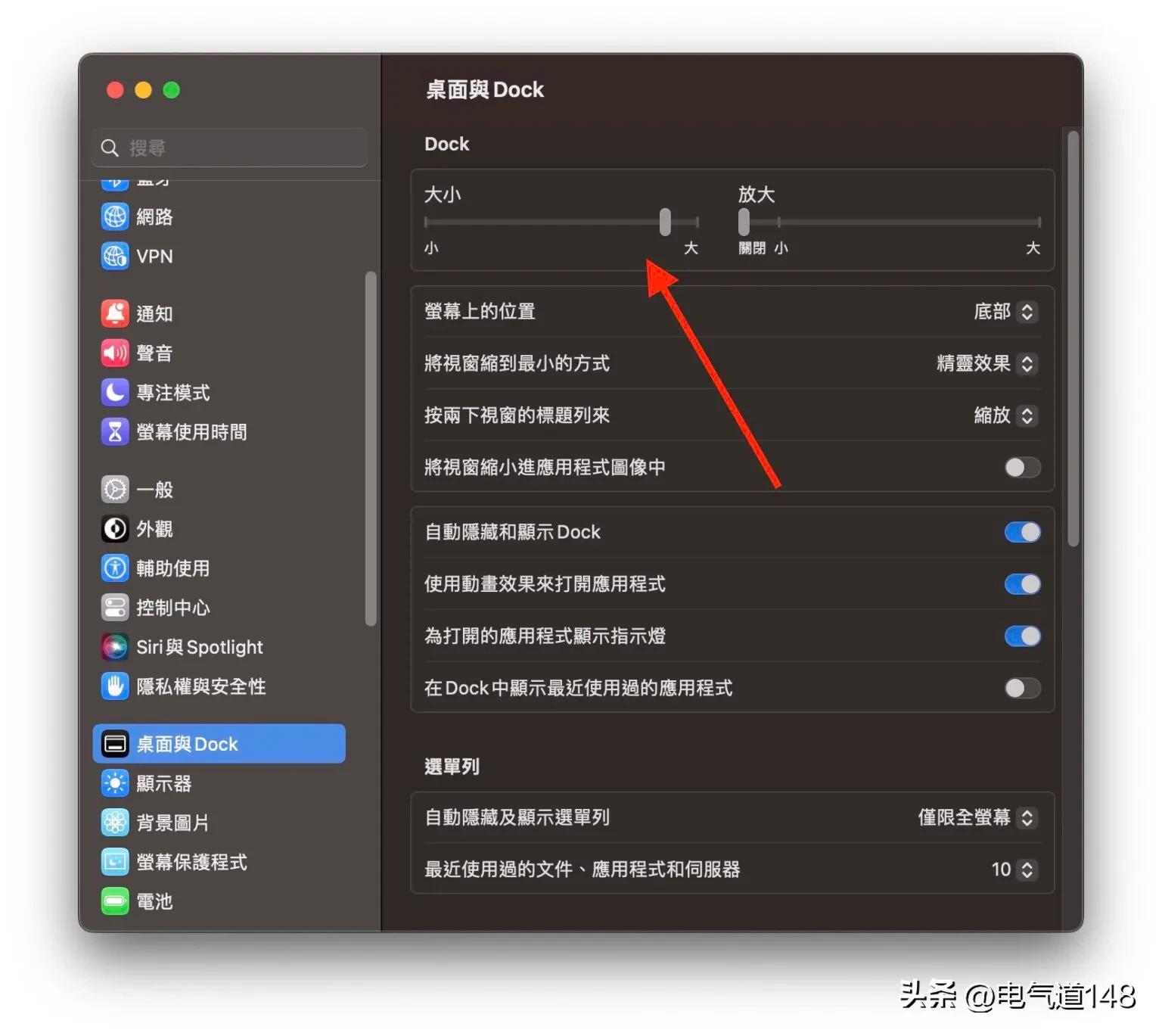 MacBook外置屏幕优化设置_MacBook屏幕字体放大_苹果电脑底栏如何设置