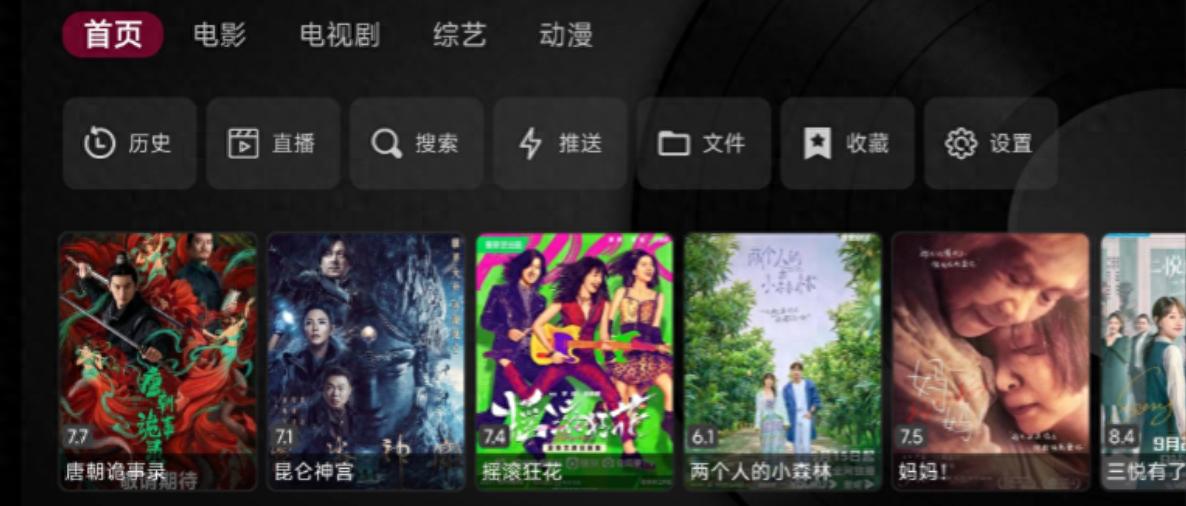 追剧神器推荐_直播软件ios你懂看神器片_TVBox智能电视播放器