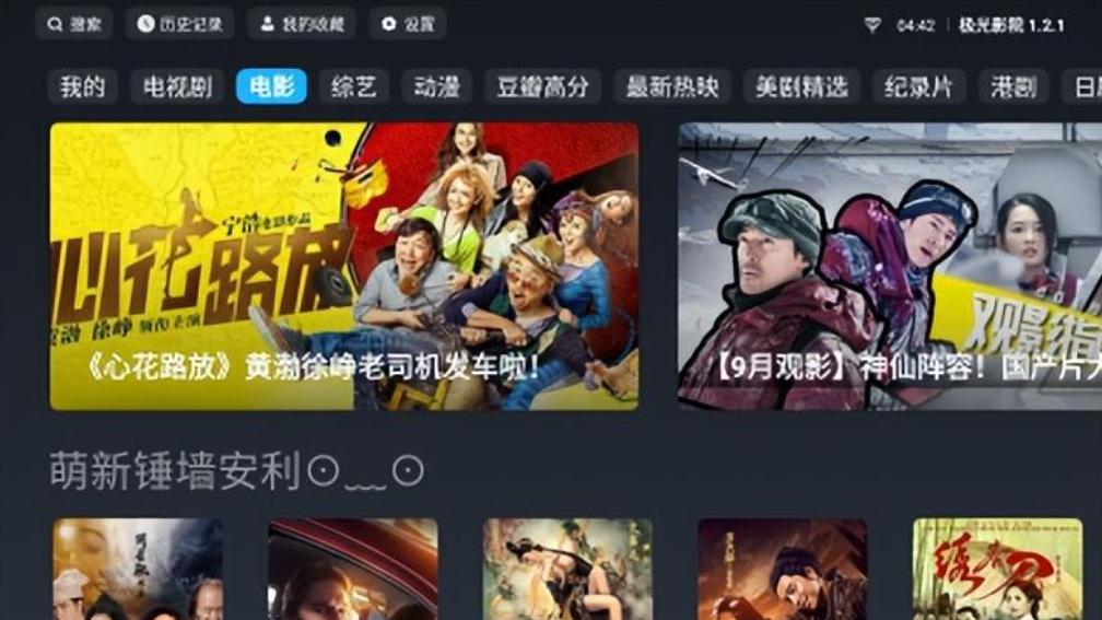 追剧神器推荐_TVBox智能电视播放器_直播软件ios你懂看神器片