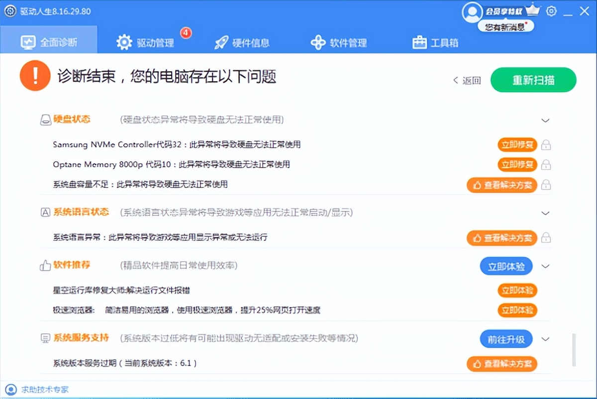 Windows启动错误代码修复_错误代码0xc0000001解决方法_win8.1电脑未正确启动