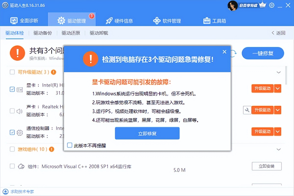 win8.1电脑未正确启动_Windows启动错误代码修复_错误代码0xc0000001解决方法