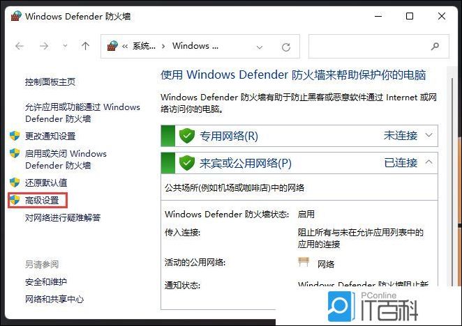 Win11关闭445端口方法_Windows防火墙关闭端口教程_查看电脑端口占用该怎么关闭
