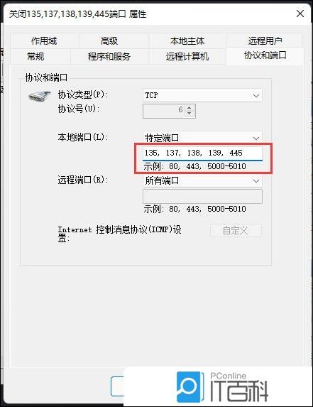 Windows防火墙关闭端口教程_Win11关闭445端口方法_查看电脑端口占用该怎么关闭