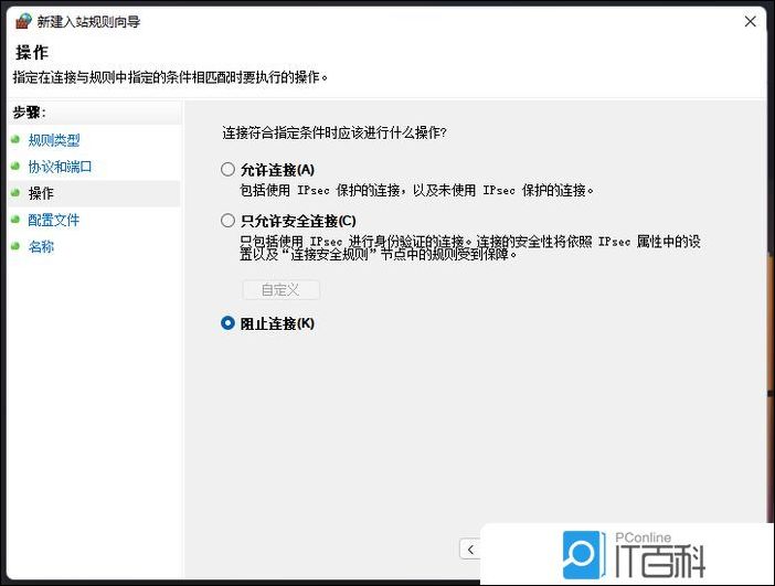 Win11关闭445端口方法_查看电脑端口占用该怎么关闭_Windows防火墙关闭端口教程