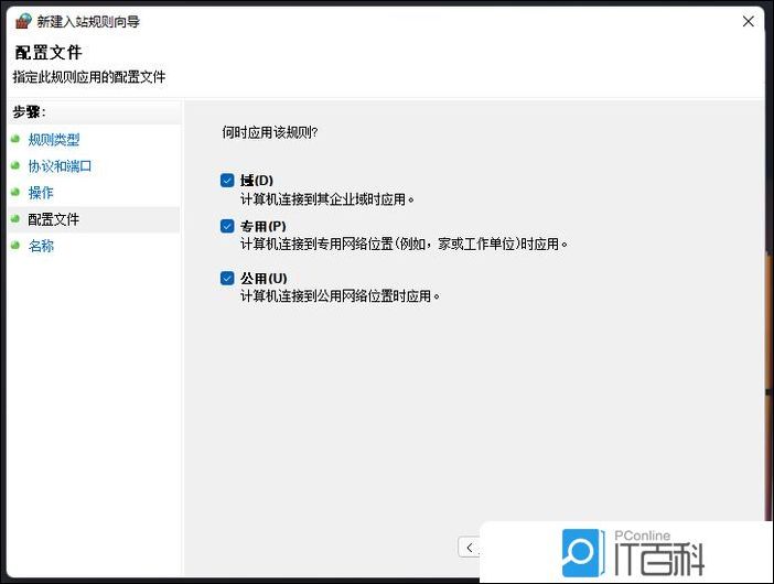 查看电脑端口占用该怎么关闭_Win11关闭445端口方法_Windows防火墙关闭端口教程