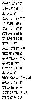 深圳市教育局官方网站_深圳名师抄袭事件_胡女士抄袭指控