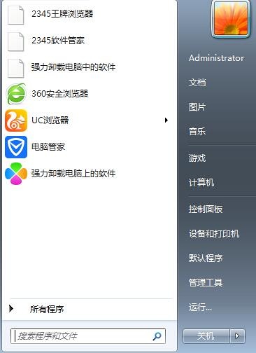 任务栏消失解决办法