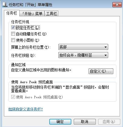 任务栏消失解决办法
