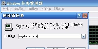 任务栏消失解决办法