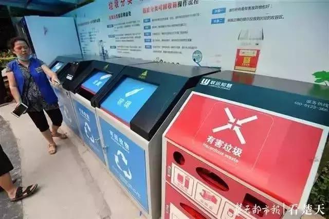 武汉垃圾分类实施方案_湖北垃圾分类四分法_武汉免费分类信息网