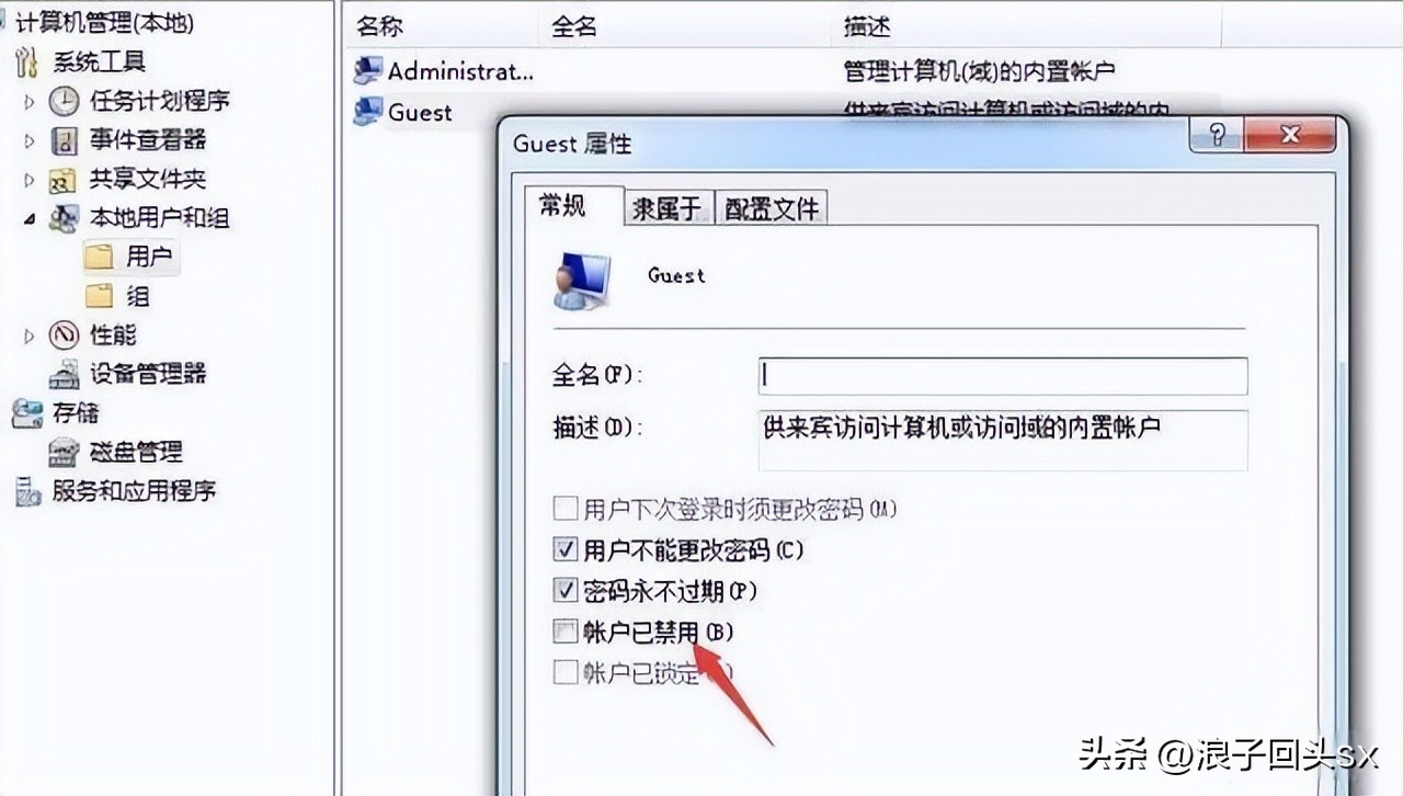  win7打印机共享问题解决 __打印机服务器连接错误