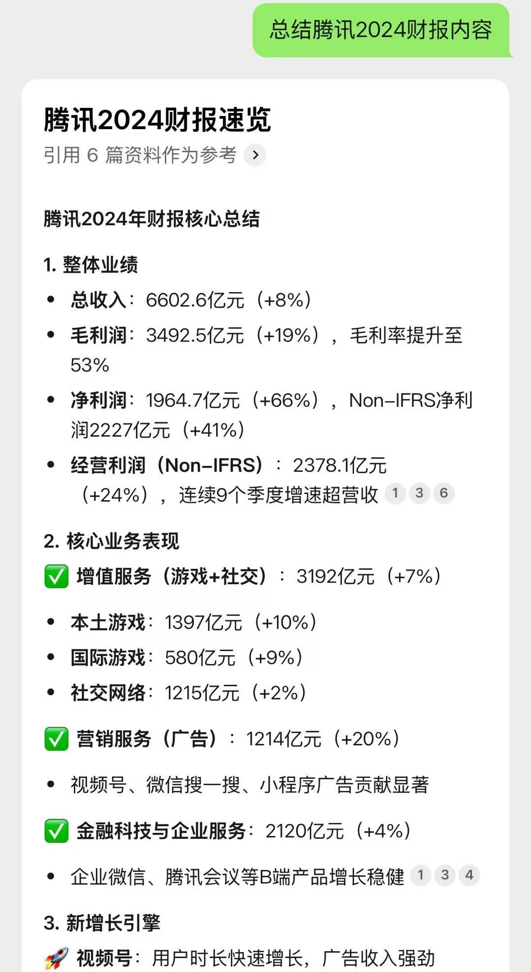 微信AI助手元宝_微信助手v版下载安装_腾讯元宝APP微信生态整合