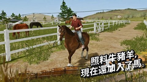 模拟农场18手游_模拟农场手机中文版_模拟农场25下载