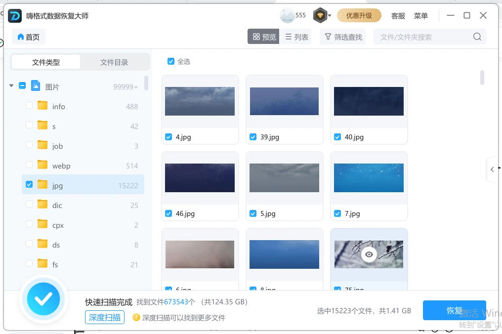 电脑多次重装系统会丢失数据_重装系统数据恢复_误格式化分区恢复
