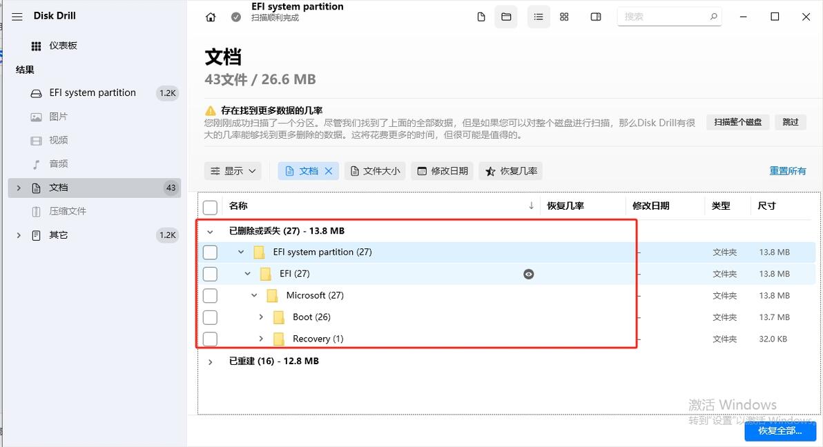误格式化分区恢复_电脑多次重装系统会丢失数据_重装系统数据恢复