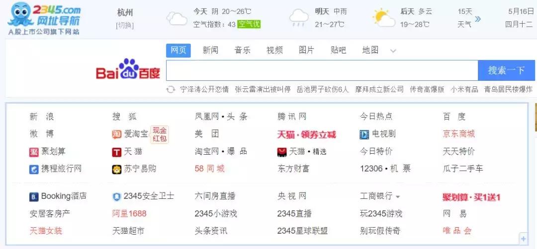 2345网址导航 2345浏览器 移花接木技术员联盟_下载好123旧版本