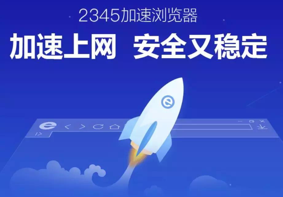 下载好123旧版本_2345网址导航 2345浏览器 移花接木技术员联盟