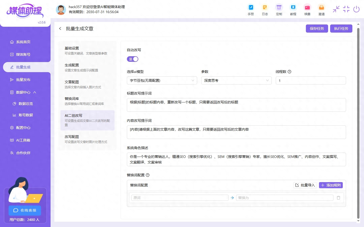 手机剪映模板自动字幕效率_手机批量生成文件夹_自媒体人手机剪辑技巧