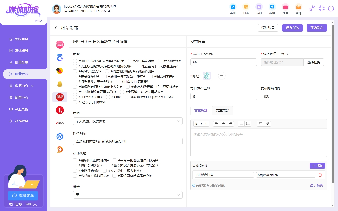 自媒体人手机剪辑技巧_手机批量生成文件夹_手机剪映模板自动字幕效率