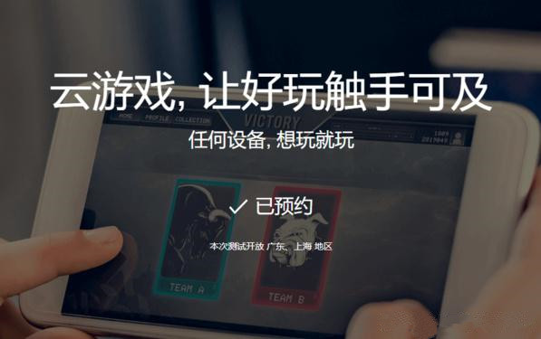 手机免下载游戏_E3电子娱乐展 云游戏 5G技术