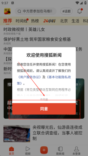 搜狐新闻app登录教程_如何从电脑上下载微信到手机_搜狐新闻app下载